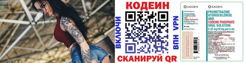 Codein Purple Drank  Углич 
