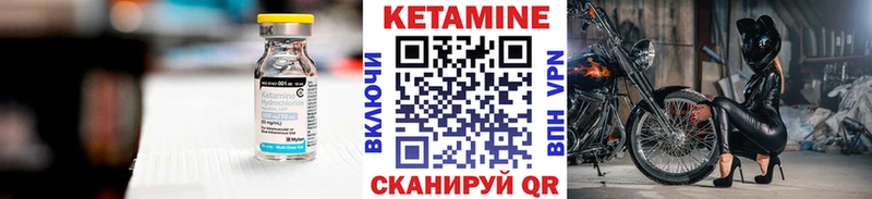 КЕТАМИН VHQ  Углич 