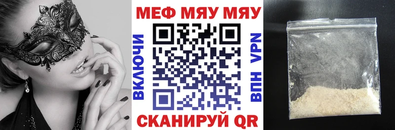 МЕФ мука  Углич 