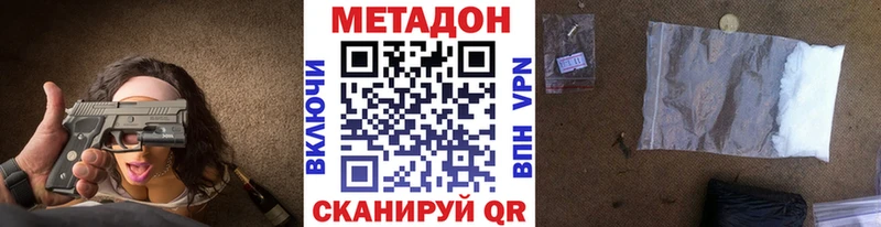 как найти наркотики  площадка клад  МЕТАДОН белоснежный  Углич 